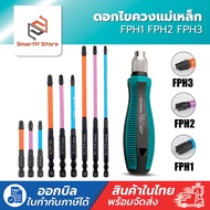 Cross-Head Screwdriver Magnetic Bit FPH1 FPH2 FPH3 For Electrical Work Size 110-150mm.