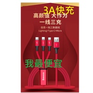 Baseus Charging Cable Data Three-In-One One-To-Three Apple/Type-c/Android Phone Charger 3A 3.5A 5A 6
