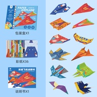 Metna Creative Origami กระดาษเครื่องบินพับสําหรับเด็กเครื่องบินแม่ลูกที่มีสีสันของขวัญของเล่นเพื่อกา