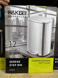 家居東京緩降白鐵踏式垃圾桶12L(方形）