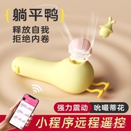 Lying Flat Duck Cute Sucking Female Massage Vibration