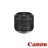 【CANON】RF 35mm f/1.8 Macro IS STM 廣角微距鏡頭 公司貨