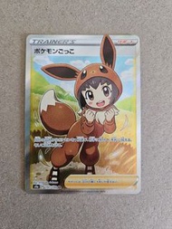 日版寶可夢卡版 pokemon card ptcg 寶可夢小朋友 197/190 SR
