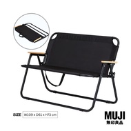 มูจิ เก้าอี้อะลูมิเนียมพับเก็บได้ 2 ที่นั่ง - MUJI Aluminium Folding Chair (W109 x D61 x H73 cm)