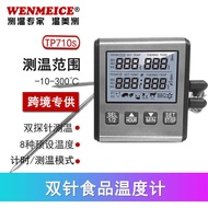 Electronic Food Dual Probe Thermometer Kitchen Timer Oven Meat Thermometer