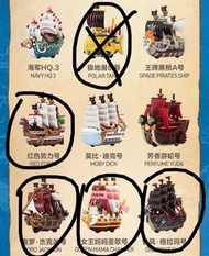 全新正版 海賊王 航海王 One Piece 泡泡瑪特 Pop mart 船隻模型系列 盲盒 盲抽 女王媽媽聖歌號  奧羅杰克遜號 長風格拉瑪號