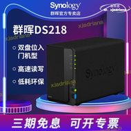 【免運】Synology群暉 DS218網路記憶體 nas 私有雲文件服務共享ds216