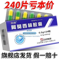 Stone Medicine Amosilin Capsules 0.5g * 24 Capsules/Box Chain Pharmacy Confidential Delivery Guarant