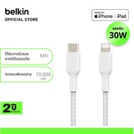 Belkin CAA004/CAA022 สายชาร์จ USB-C to Lightning มี MFi ชาร์จเร็ว 30 วัตต์ 0-50%ใน 30 นาที