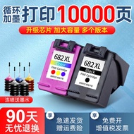 Suitable for HP 682 Ink Cartridge 2775 4178 1216 2776 2777 2778 2779 4175 6078