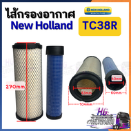 ไส้กรองอากาศ New Holland สำหรับรถไถ/แท่นบัดกรีม รุ่น 6610/7610/8340/7810/TT45/TT55/TT3.50/TT4.55/TT4