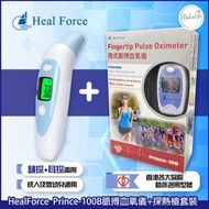 Prince-100B血氧機血氧儀連紅外線體溫槍 MDI261 - 套裝