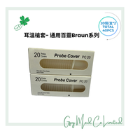 【40個】 耳溫槍套- 通用百靈Braun系列 耳套 探熱機套 專用耳套（新舊包裝隨機發貨）