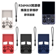 Taiwan Shipment Applicable Kaiyuan R36MAX Handheld Protective Case Portable Retro Cover Silicone R36