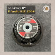 ดอกลำโพง 12" P.Audio E12-200S ดอกลำโพง 12นิ้ว P.Audio E12-200S