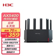 新华三（H3C）NX54千兆Wi-Fi6路由器5400M无线速率5G双频立式造型家用路由器穿墙大覆盖Mesh组网游戏电竞路由