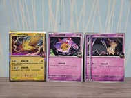 火箭隊的鈴鐺響，火箭隊的謎擬Q-Pokemon Card 火箭隊的榮耀