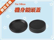 For Nikon 機身蓋 機身前蓋 或 鏡頭蓋 鏡頭後蓋 D3100 D3200 D5100 D5200 D60 D70 D80 D90 D7000 D600 D700 D800