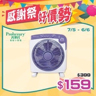 普樂氏 - 鴻運風扇 12吋 (PTF904012)