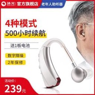 【官方】助聽器 【免充電老人助聽器】沐光220T中老年人耳聾耳背專用長續航