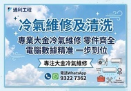 大金專業冷氣維修清洗