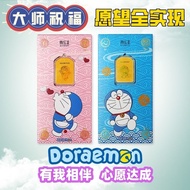 Doraemon Commemorative Coin High-value Gold Piece Small Pendant High-value Mobile Phone Sticker Girl Birthday Gift Girlfriend 2.25