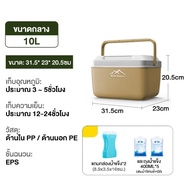 WTHB กระติกน้ำแข็ง ถังน้ำแข็ง กล่องส่งอาหาร camping ถังแช่อเนกประสงค์ กล่องเก็บความเย็น 6L/10L/16L/3