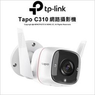 【薪創台中NOVA】TP-LINK Tapo C310 3MP無線網路攝影機 IP66防水防塵 夜視30M 雙向語音