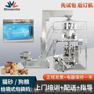 Pet Freeze-Dried Snacks Quantitative Packaging Machine Turtle Bird Bait Nest Feed Packaging Machine 