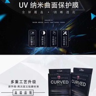 Samsung S7edge/S8/S8+/S9/S9+/Note8/Note9 Nanoscale Full Curve  edge screen Glass