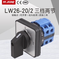Universal Conversion Switch LW26-20 D022/2 Three-speed Two-section Two-group Battery Switching Dual 