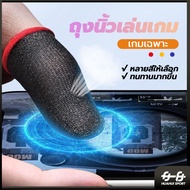 HUAHUISPORT ถุงนิ้วเล่นเกมส์ ถุงมือเล่นเกมส์ ถุงมือเล่นเกม 1คู่ กันลื่นและป้องกันเหงื่อ บอกลาความชื้