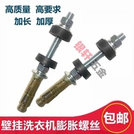 New Wall-Mounted Washing Machine Dedicated Expansion Screws Daquan Hollow Bricks Foam Bricks Expansi