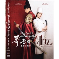 Korean Drama DVD Bon Appétit, Your Majesty 暴君的厨师 Vol.1-12 End (2025) 林允儿 李彩玟 姜汉娜 崔贵华