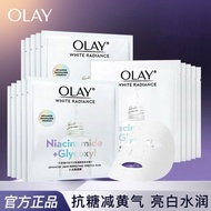OLAY 抗糖小白瓶面膜(5pcs)✨OLAY Light Perfect Whitening Facial Masks 5pcs