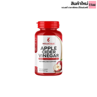 MOLECULE APPLE CIDER VINEGAR CAPSULE โมเลกุล แอปเปิ้ล ไซเดอร์ วีเนก้าร์ แบบเม็ด (1 กระปุก 30 เม็ด)