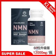 【官方供应】iHealth GENE Balance NMN Replenish Formula NAD+ Booster Contains (60 Capsules)/12000mg(60Capsu