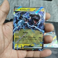 TCG Pokemon | Zekrom ex | 051/193 | JP | Mega Dream ex | RR