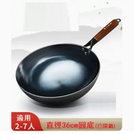 CW - 炒菜鐵鍋不粘鍋無塗層燃氣灶適用【36cm章丘鐵鍋】