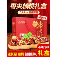 Hixon Red Date Walnut Snack 000g Special Dried Fruit Gift Box for New Year Visit Relatives Present f