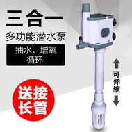 ((New) Fish Tank Filter Three-in-One Submersible Pump Aquarium Mute White Pumping Oxygen Pump Upper 