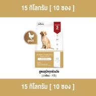 [ ตกกิโลละ 119 บาท l ไซส์กระสอบ 15 กิโล ] petheria Innovation Dog Food [MASSIVE IMPACT]  สุนัขทุกช่ว