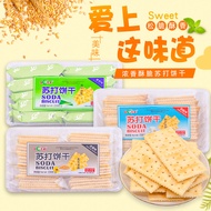 Daily Vitality Chive Soda Biscuits 228g Small Package Whole Box Breakfast Meal Replacement Sesame Mi