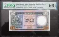 (直版舊紙鈔)香港 匯豐銀行 $20 黑柴 - 1989 (PMG 66 EPQ)