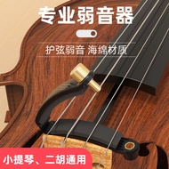 Dbao Erhu Mute Violin Silencer Silencer Silencer Silencer Silencer Reduce Weak Reduce Volume Reduce 