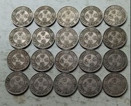 香港1951年5毫硬幣共20枚（品相實物如圖）