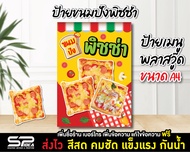 ป้ายเมนู ป้ายขนมปังพิซซ่า ป้ายพลาสวู๊ด ป้ายเมนู แก้ไขฟรี!!
