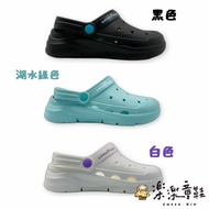 台灣製固特異輕量洞洞鞋-共三色可選