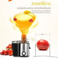 🔥ส่งฟรี🔥 เครื่องสกัดน้ำผลไม้พร้อมแยกกาก (Electric Fruit Squeezer Extractor) เครื่องคั้นน้ำผลไม้แยกกาก เครื่องคั้นน้ำผลไม้ เครื่องคั้นน้ำ เครื่องปั่นแยกกาก แยกกากผักและผลไม้ เครื่องแยกกาก เครื่องคั้นน้ำผลไม้แยกกากสกัดเย็นรอบต่ำ