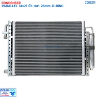 แผงแอร์ 14X21 นิ้ว หนา 26 มิลลิเมตร โอริง แบบพาราเรล พร้อมไดเออร์ CD0211 Condenser paralell flow"14X